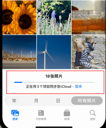 灵璧苹果手机服务如何解决iPhone照片无法同步到 'iCloud 照片'