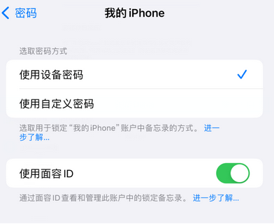 灵璧apple维修分享iPhone锁定备忘录的两种方式