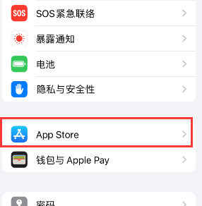 灵璧苹果15维修中心如何让iPhone15APP自动更新