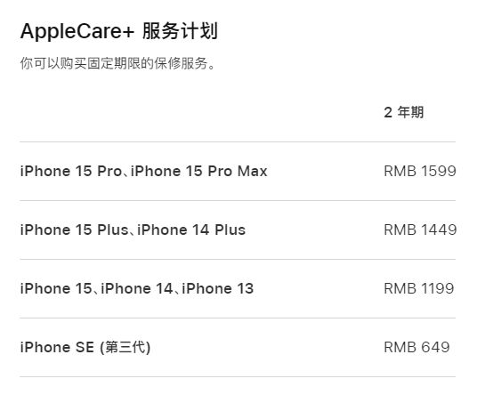 灵璧apple维修服务点分享AppleCare+服务有什么用 