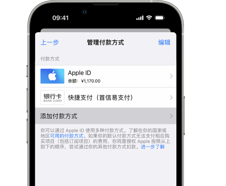 灵璧苹果维修服务中心如何通过家人共享更改iPhone付款方式 